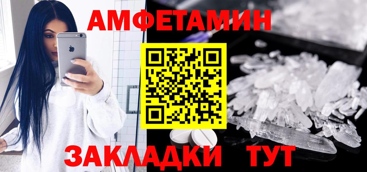 АМФЕТАМИН  АМФЕТАМИН Premium  darknet официальный сайт  Обнинск  Вход с VPN 