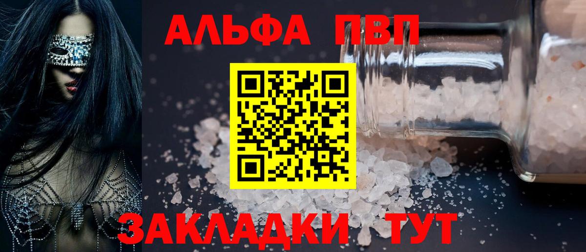Alfa_PVP СК Обнинск