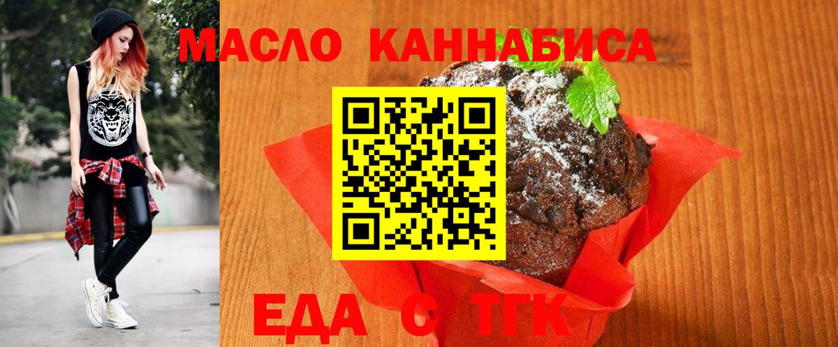 Cannafood марихуана  Вход с VPN  Обнинск 
