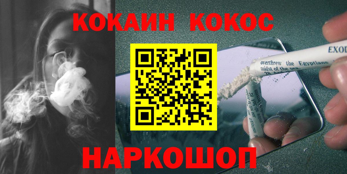 КОКАИН 99% Обнинск