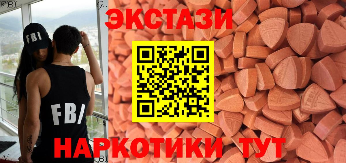Экстази 280 MDMA Обнинск