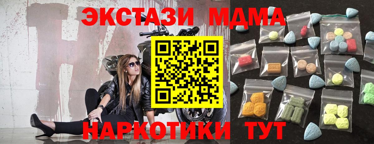 Экстази таблы  Экстази MDMA  Вход с VPN  Экстази  Обнинск 