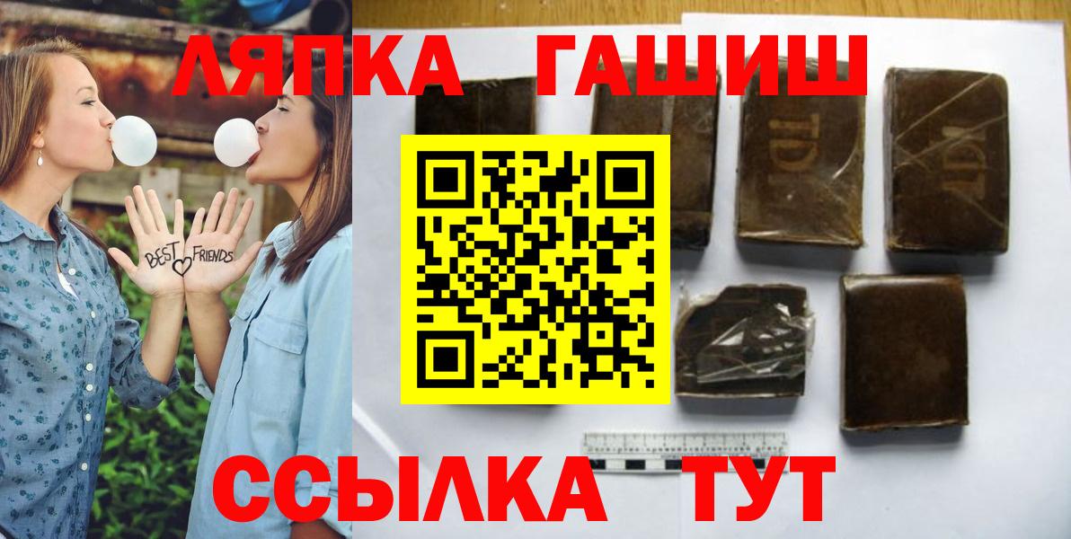 ГАШИШ hashish  Вход с VPN  Обнинск  Гашиш AMNESIA HAZE 