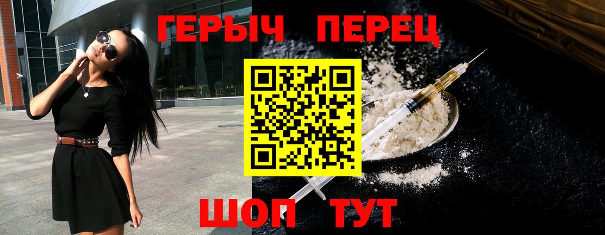 ГЕРОИН VHQ Обнинск