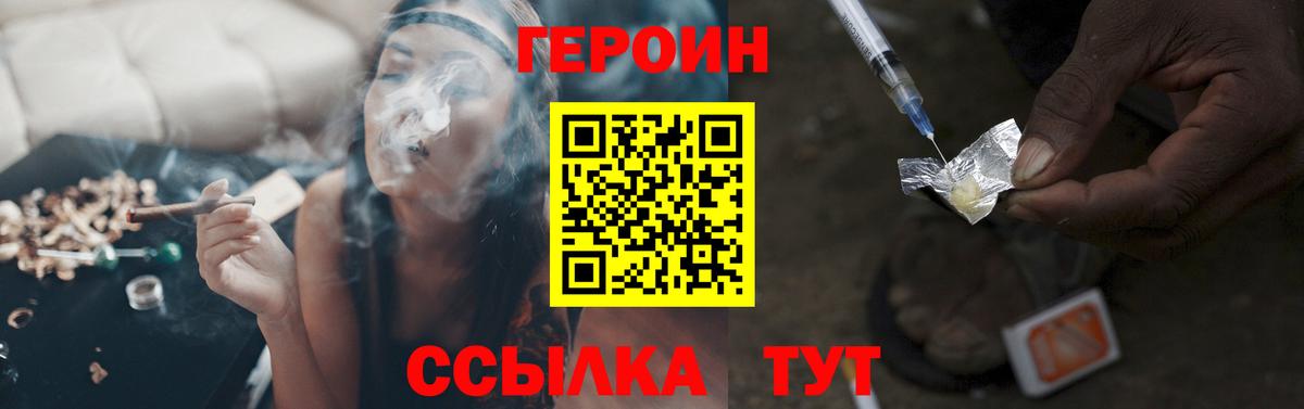 Обнинск  ГЕРОИН герыч  Вход с VPN 