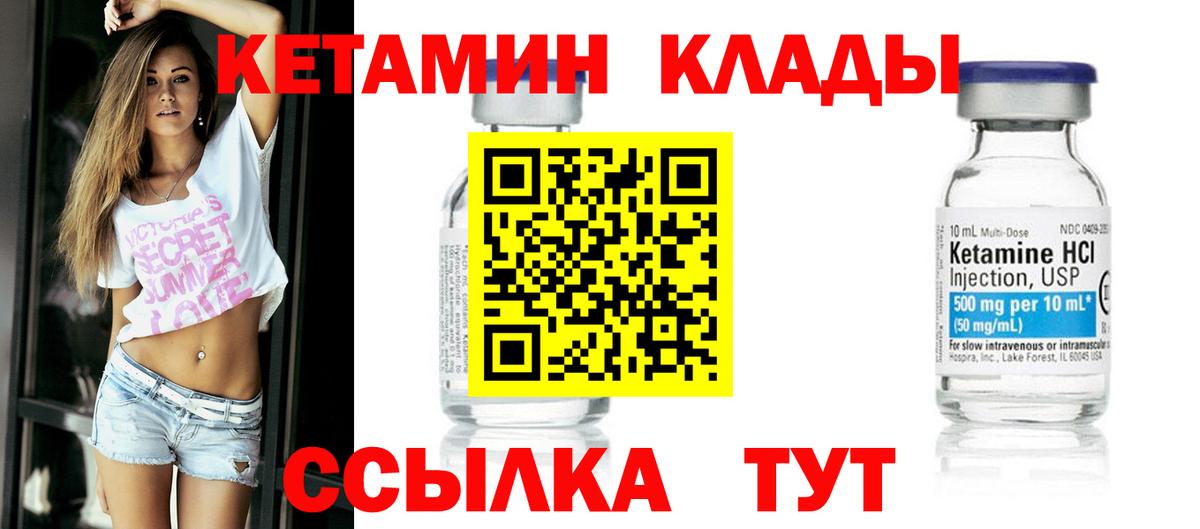 Кетамин ketamine  Вход с VPN  kraken сайт  Обнинск 