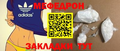 мефедрон Будённовск