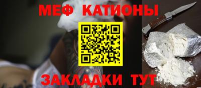мяу мяу кристалл Бугуруслан