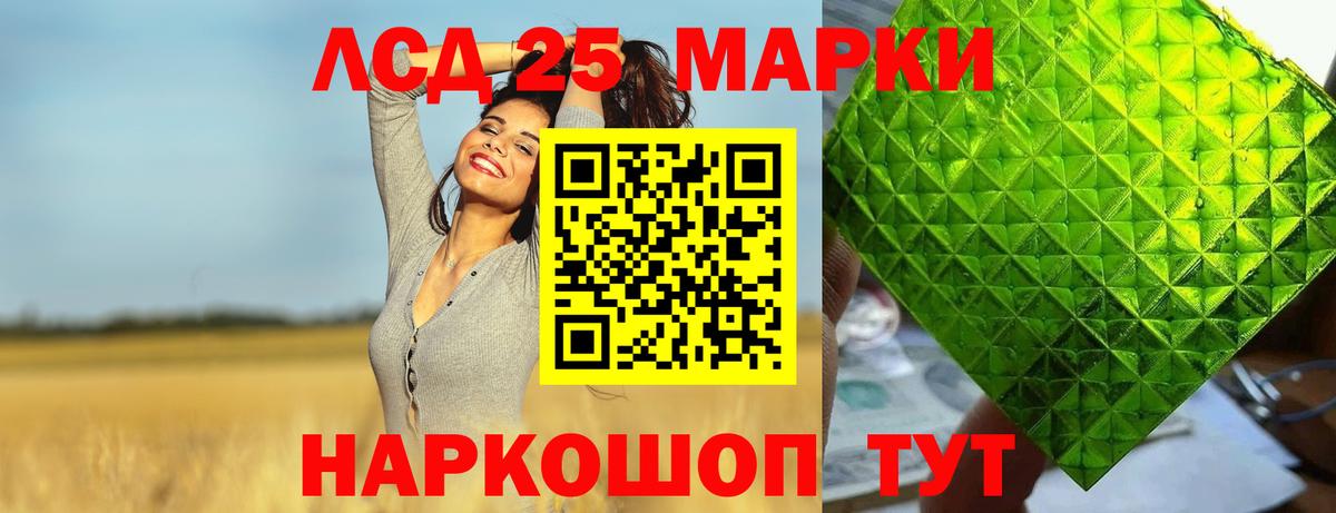 LSD-25 экстази кислота  LSD-25 экстази  Обнинск  LSD-25 экстази ecstasy  Вход с VPN 