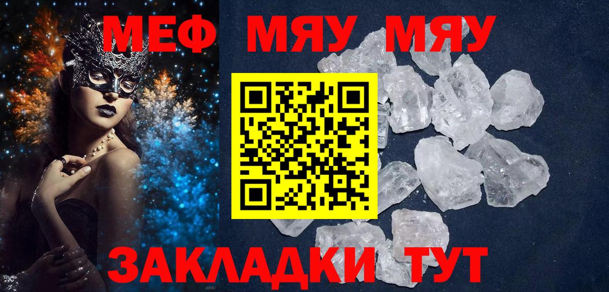 Мефедрон 4 MMC  Вход с VPN  Меф кристаллы  Обнинск 