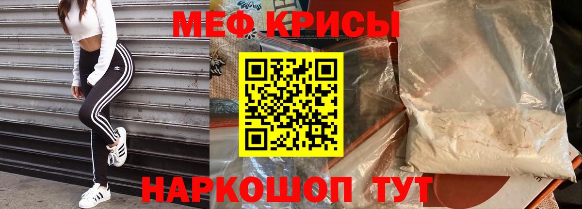 МЕФ кристаллы Обнинск