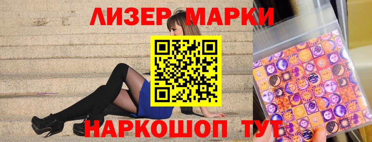 Марки 25I-NBOMe  Вход с VPN  Обнинск  Марки NBOMe 1,8мг 