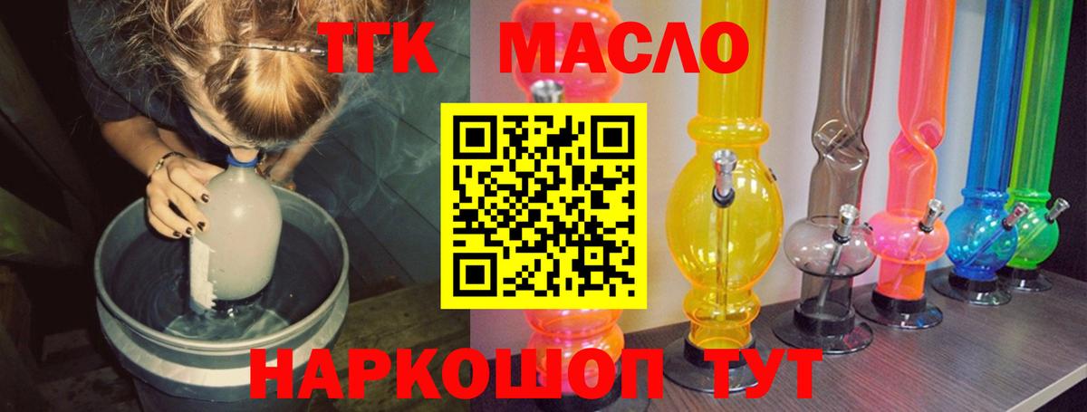 Дистиллят ТГК концентрат  купить наркотик  Обнинск  Вход с VPN 