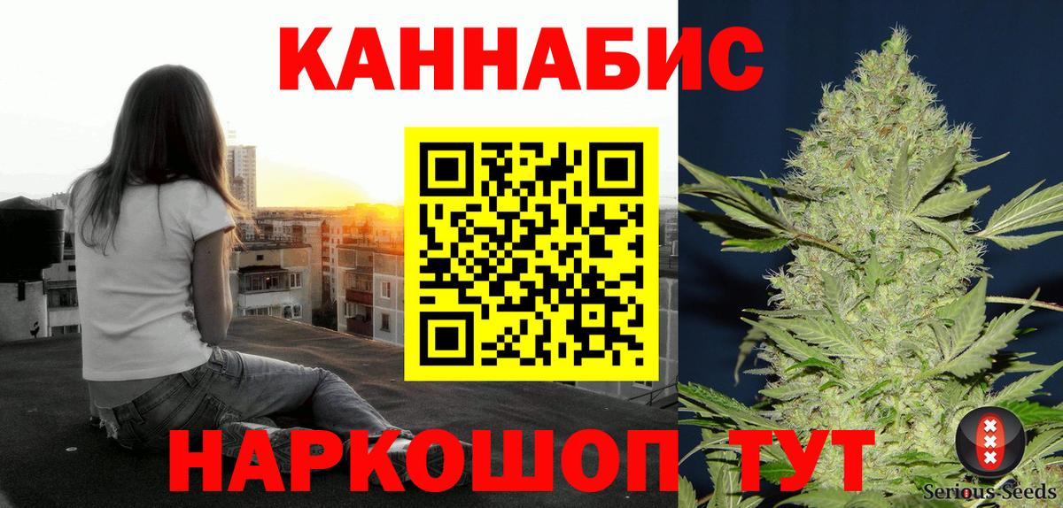 Марихуана план  Конопля семена  Обнинск  Вход с VPN  МАРИХУАНА конопля 